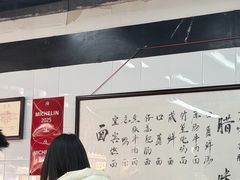 -万三面馆(青龙正街太古里店)
