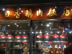 门面-陈鹏鹏潮汕菜(欢乐海岸 海边景观店)