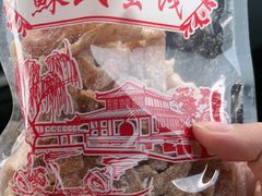 -苏州市吴中区光福窑上花果蜜饯厂