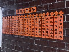 -平海古城