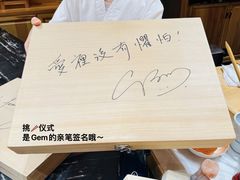 -荣一代目OMAKASE板前料理