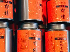 -一号铺子·大炉茶