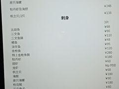 -广州花园酒店·庭·日本餐厅