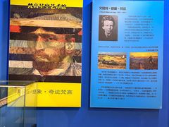-上海梵高星空艺术馆(南京路旗舰店)