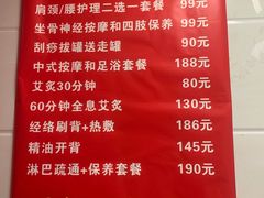 -沈师傅盲人按摩工作室(密三小区店)