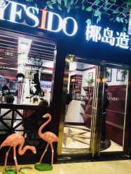 -YESIDO椰岛造型烫发染发