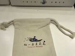 储物袋-好一朵茉莉花(老门东店)