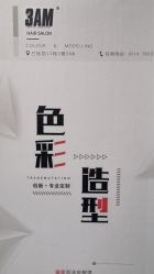 -3AM HAIR SALON烫发染发接发