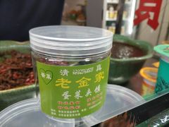 -老金家蛋菜夹馍(西安总店)