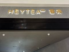 -喜茶(深圳万象城黑金店)