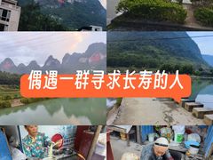 -长寿村