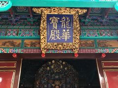 景点-圆通禅寺