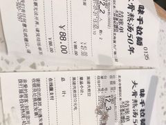 -味千拉面(双井店)