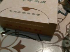 -三毛牛肉店(福强店)