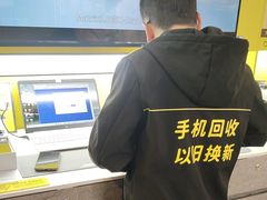-爱回收(湖滨道购物中心店)