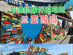 -三亚西岛海洋文化旅游区