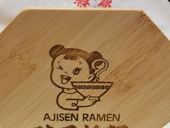 -味千拉面(双井店)