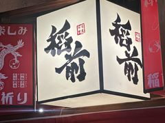 -稻前Taoki(方圆荟店)