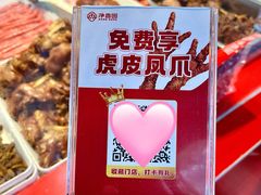 -净香园熟肉(北坦总店)
