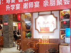 门面-钵家大院·地道湖北菜(江夏·大花岭店)