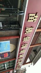 -凤凰县苗族银饰锻制技艺传习所(凤凰古城步行街店)