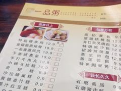 -顺德一品粥·20年凤城老字号(芳村店)