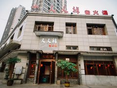 -叉叉裤鲜火锅(空港新城店)