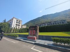 -北川老县城地震遗址