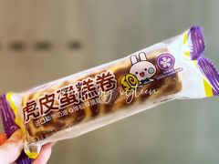 虎皮蛋糕卷-GANSO元祖食品(白下店)