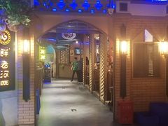 -胖老汉椒麻鸡清真新疆菜(西御街店)