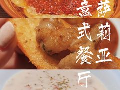 -萨莉亚意式餐厅(杭州滨江天街店)