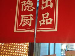 -小隐人家(乐松店)