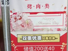 -金迈圆烤肉餐厅(维多利店)