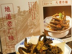 -广府乡下·饭庄(新港东路店)