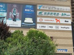 -居然之家(黑龙江南路店)
