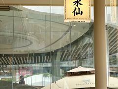 -BeauTea水仙(coco park店)