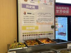 -海底捞火锅(金地广场生日主题店)