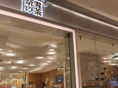 -奈雪的茶(国金中心店)