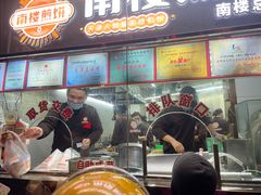 -南楼煎饼(南楼总店)