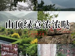-九鼎铁刹山风景区