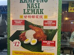 -马来西亚美食街