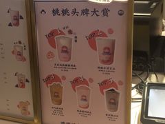 -和气桃桃(宏伊广场店)