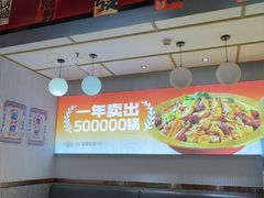 -醉人椒麻辣香锅(上地华联店)