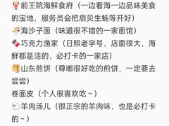 -巧克力渔家.小船海鲜胶东菜(万平口店)