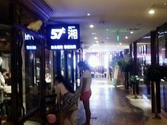 android_upload_pic-57度湘(王府井10F店)
