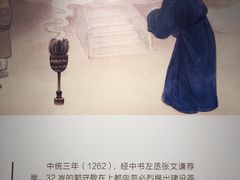 -郭守敬纪念馆