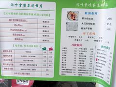 -润叶堂凉茶(岩屿路店)