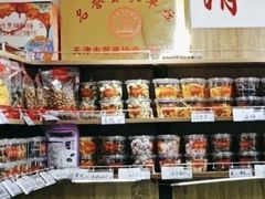 -戴记糖坊(西马路店)