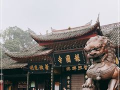 -峨眉山报国寺