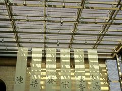 -六朝博物馆